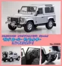 Kyosho Land Rover Land New Defender 90 2007 1:18 08901iS